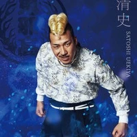 kiyoshi