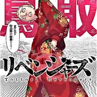 Ryohei Hayashi (Peyan)