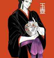 Oyokko