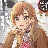 yakuma ari