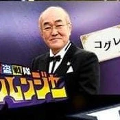 Kogure-san
