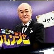Kogure-san