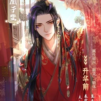 Taroki / em trai Nữ Đế /