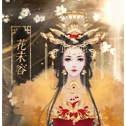 Hoàng hậu (mẹ nữ9)