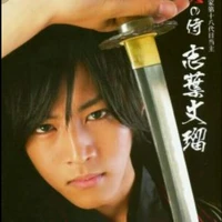 Shiba Takeru