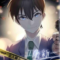 Kudou Shinichi