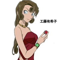 Yukiko