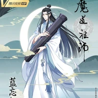 Lam Trạm ( Lam Vong Cơ )