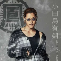 Odajima Yuken