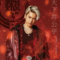 Amagai Kouhei