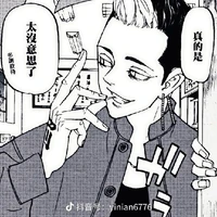 Hanma Shuji