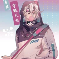 Isui Gentan[Âm trụ]