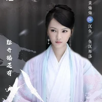 Trầm Ngư