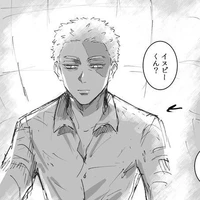 Inui Seishu