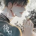 Lục Âu(công)