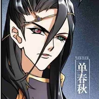 Xuân Thu Bất Bại