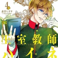 Bruno von Granzreich_Tam hoàng tử