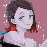 Emmu