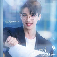 tiểu Thụy