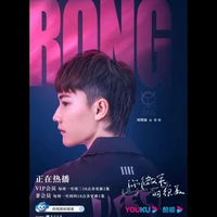 Rong