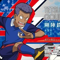 Tetsunosuke Goujin