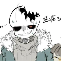 Horror sans