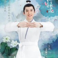 Tử Lan