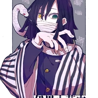 obanai