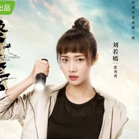 Hoắc Tiểu Tú