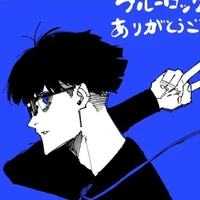 Ego Jinpachi