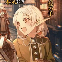 Sylphiette Greyrat / Sylphy