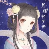 Thiên Băng Dao ( tam công chúa )