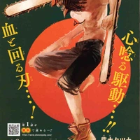 Dengi