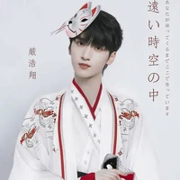 Nghiêm Hạo Tường