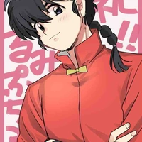 Saotome Ranma(nam)