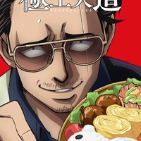 Ông chủ tiệm mì Kubo