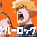 kumigami rensuke