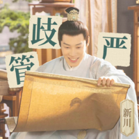 Ngũ thiếu chủ Doãn Kỳ