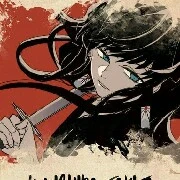 Tokitou Muichirou