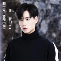 Ngô Bạch - DT
