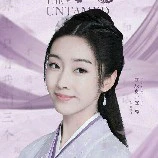 Sư tỷ