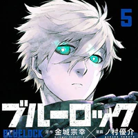 Nagi Seishiro