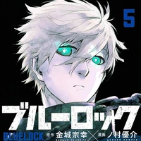 Nagi Seishiro