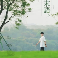 Trương Trạch Vũ