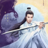 Mộ Ngọc /Thiên Chi Tà