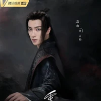 Sở Bất Phục/ Vạn Kiếp