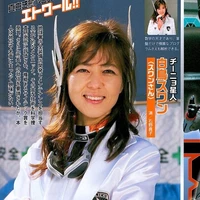 Shiratori Swan