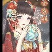 nô tì thân cận của manh phi