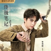 Ngô Tà ( Tiểu Tam Gia -  Thiên Chân )