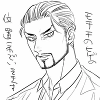 Mochizuki kanji 